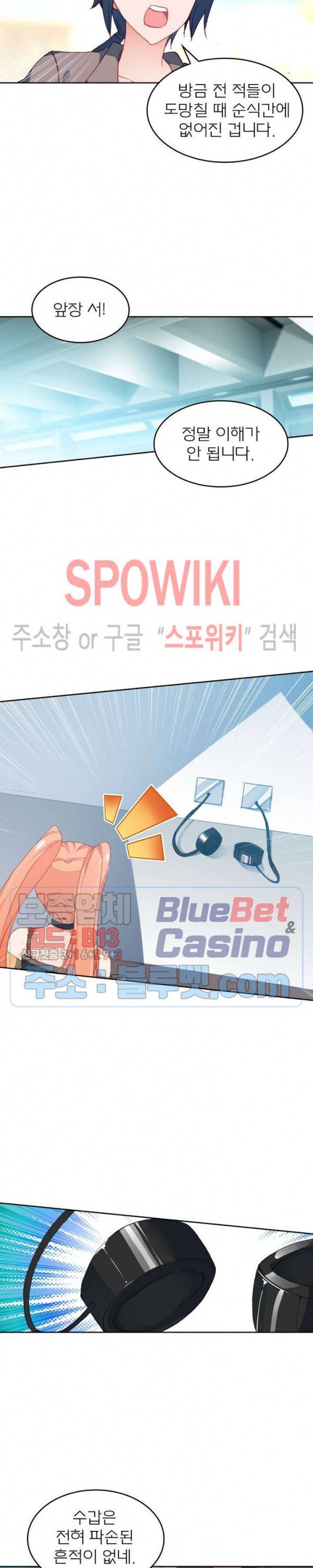 몬스터 아카데미 74화 5