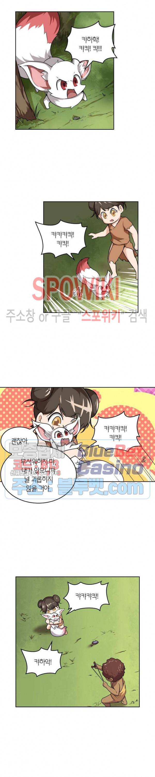 랜덤뽑기로 신이 되다 166화 2