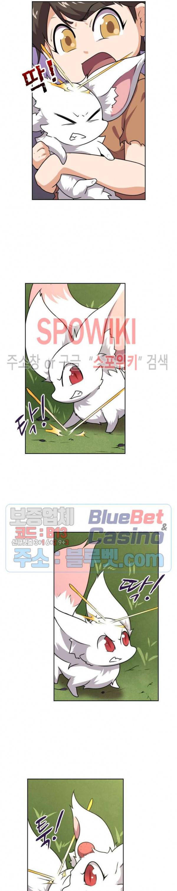 랜덤뽑기로 신이 되다 166화 3