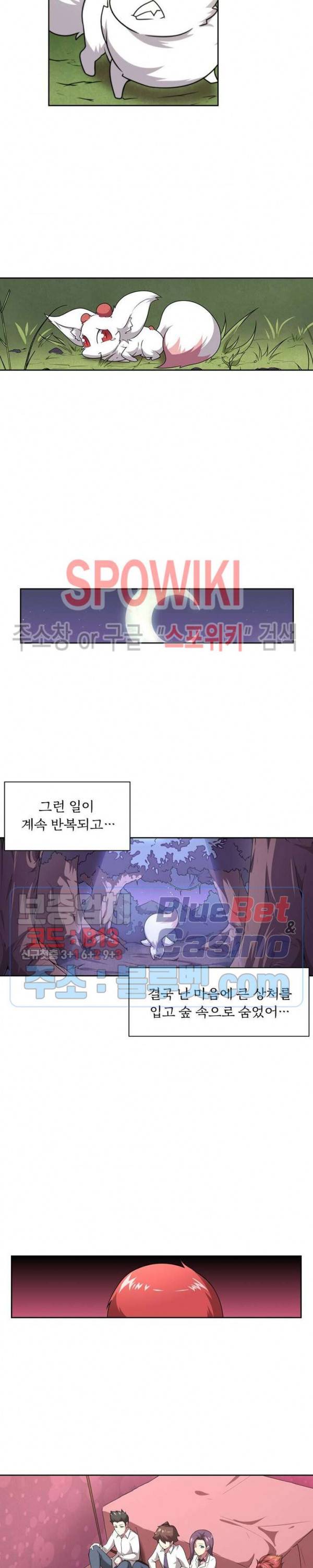랜덤뽑기로 신이 되다 166화 4
