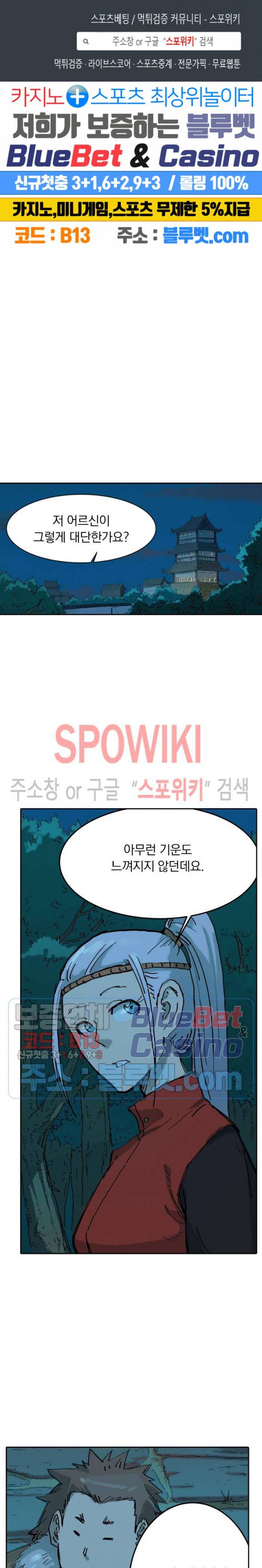 성무신결 339화 1