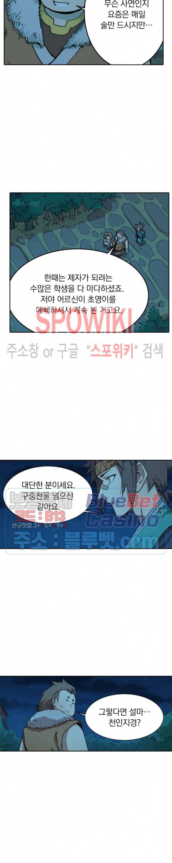성무신결 339화 2
