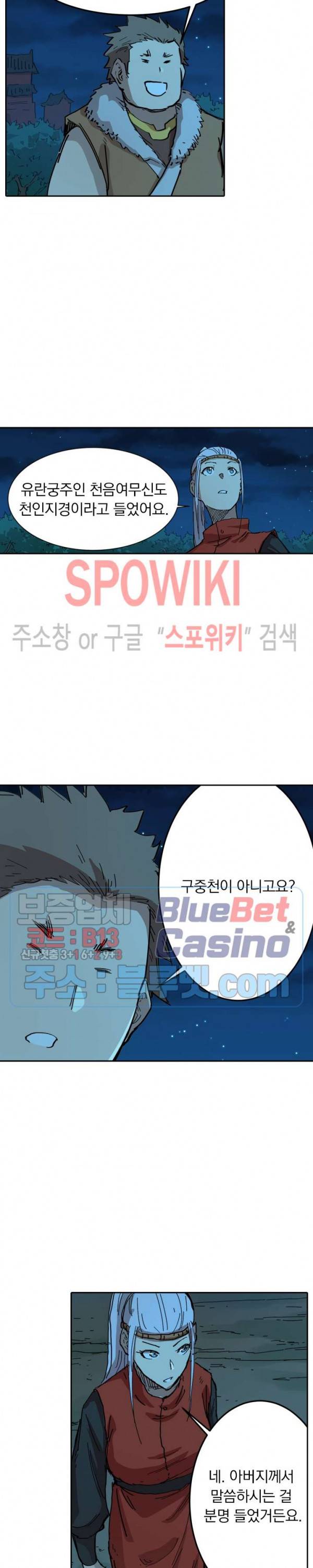 성무신결 339화 4