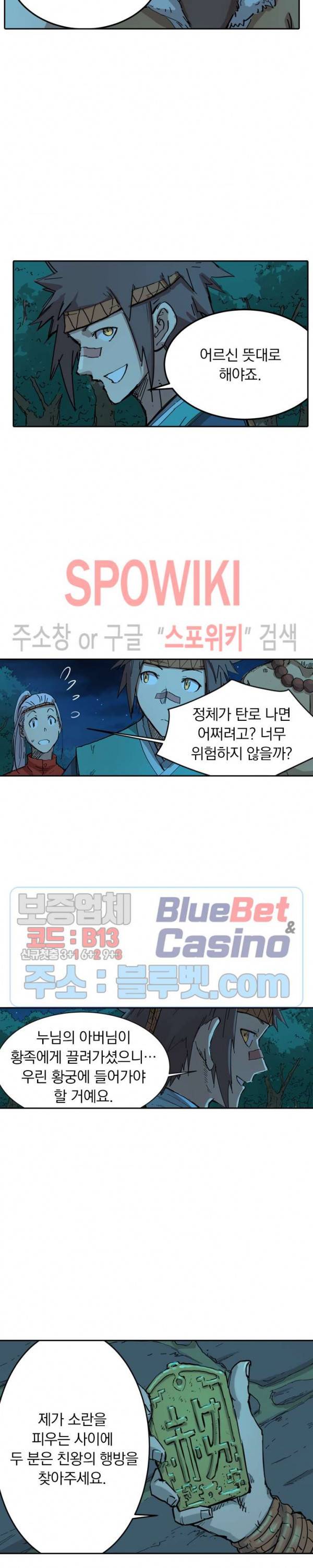 성무신결 339화 7