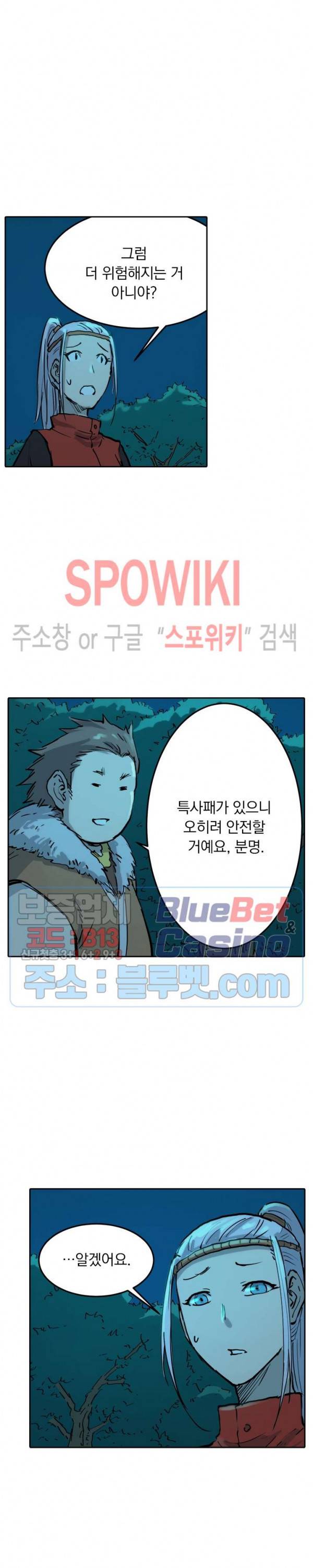 성무신결 339화 8