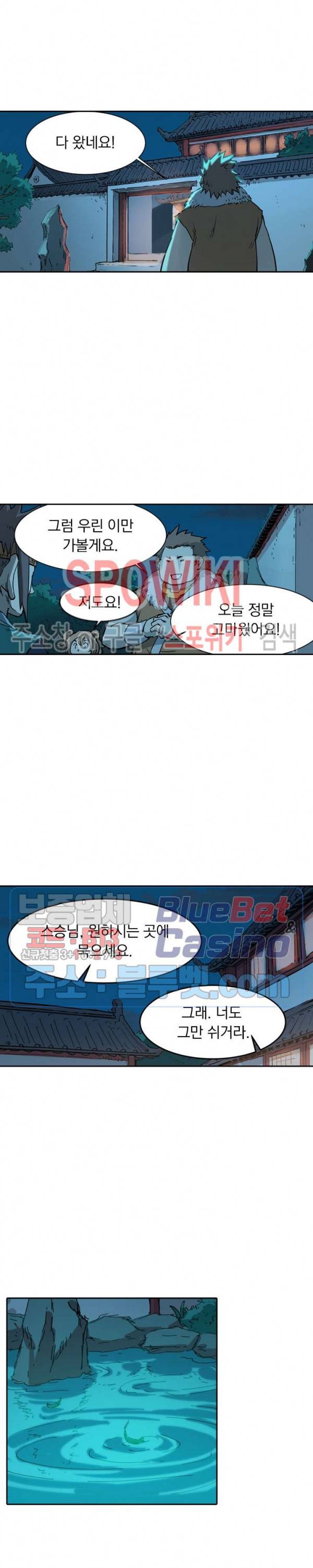 성무신결 339화 9