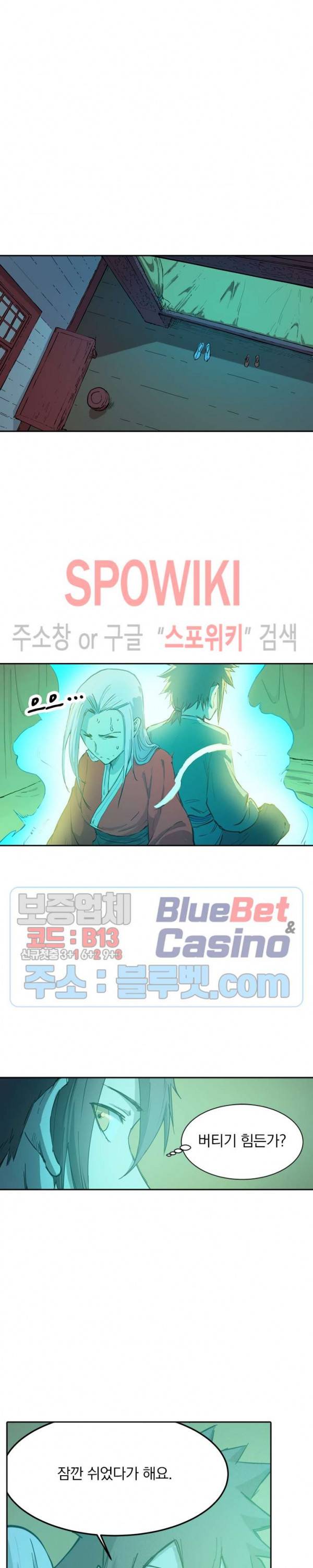 성무신결 339화 10