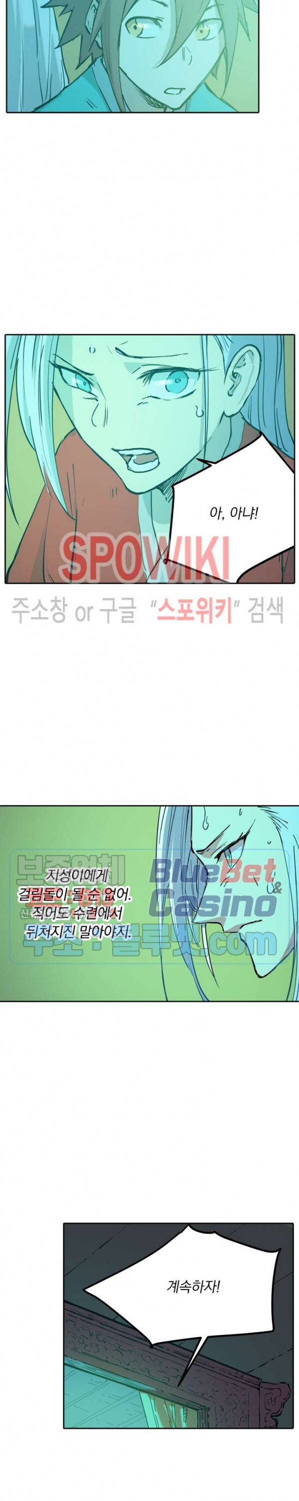 성무신결 339화 11