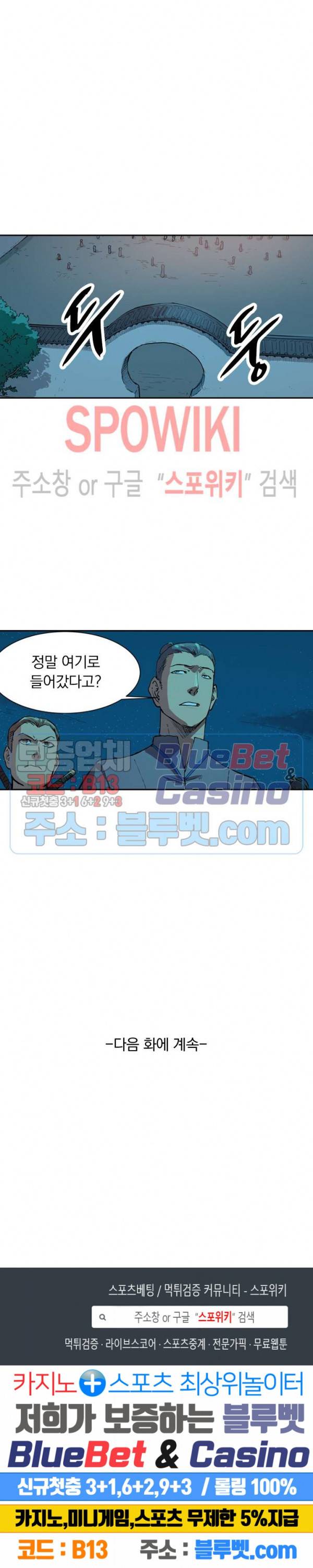 성무신결 339화 12