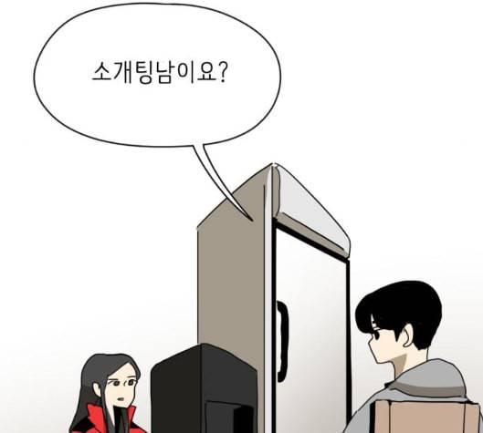 스몰 14화 3