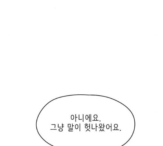 스몰 14화 6