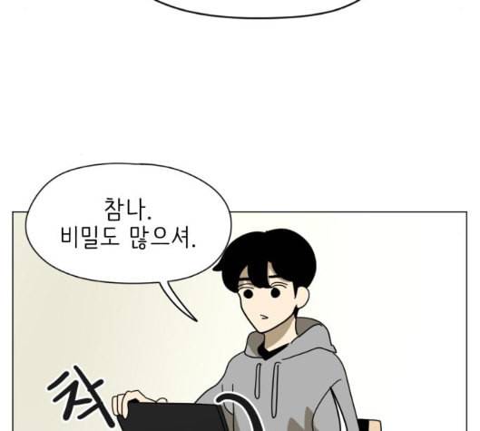 스몰 14화 7