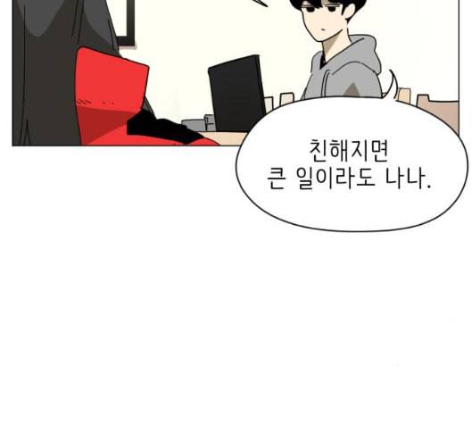 스몰 14화 12