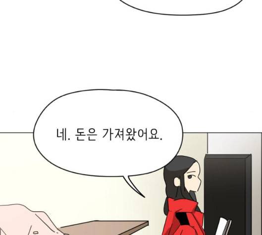 스몰 14화 21