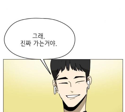 스몰 14화 30