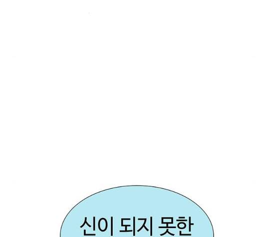 레사 lessa 시즌3 112화 7