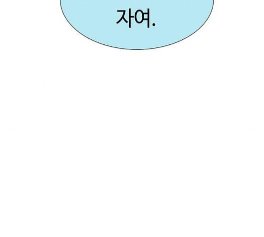 레사 lessa 시즌3 112화 8