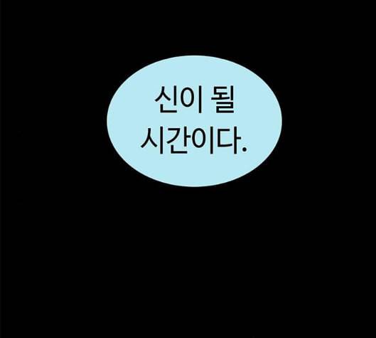 레사 lessa 시즌3 112화 11