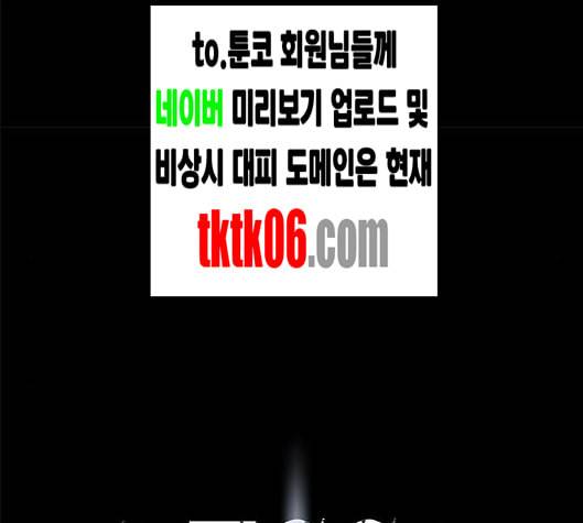 레사 lessa 시즌3 112화 12