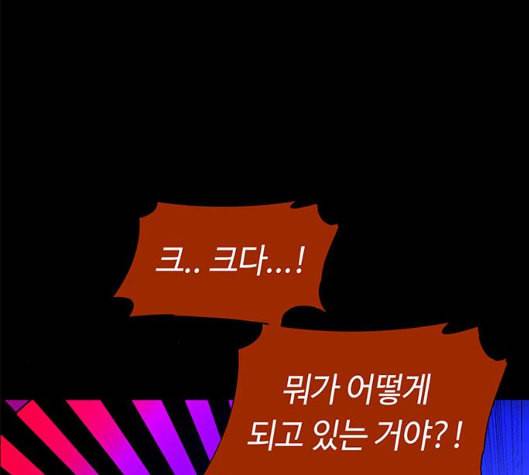 레사 lessa 시즌3 112화 15
