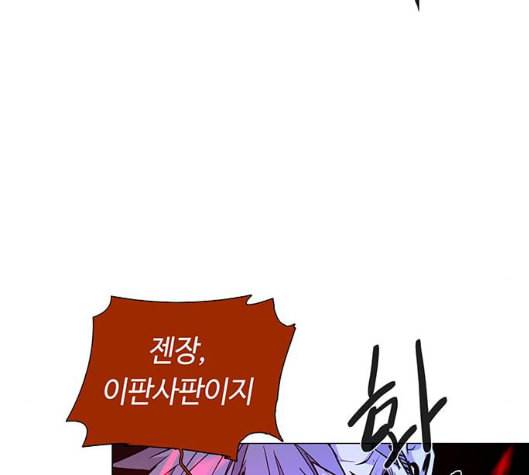 레사 lessa 시즌3 112화 17
