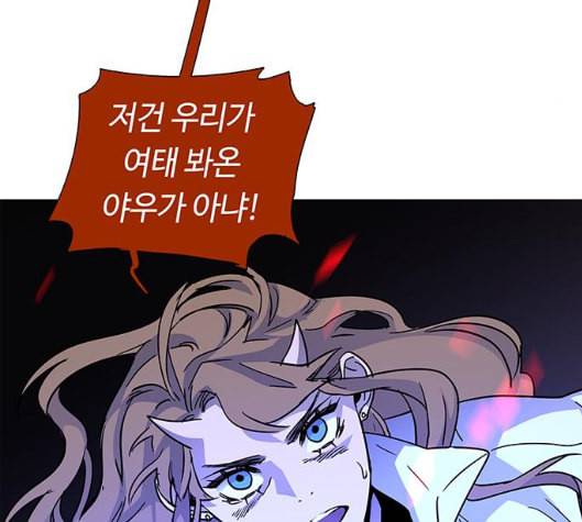 레사 lessa 시즌3 112화 20