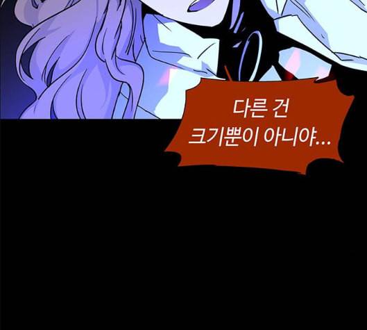 레사 lessa 시즌3 112화 21