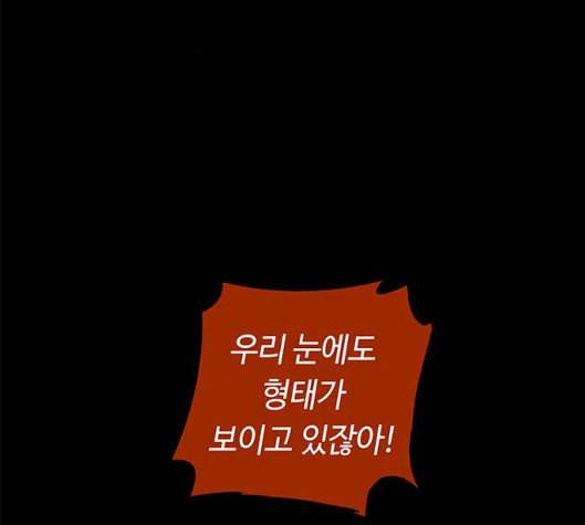 레사 lessa 시즌3 112화 22
