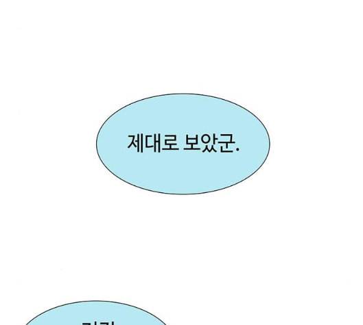 레사 lessa 시즌3 112화 26