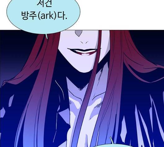 레사 lessa 시즌3 112화 27