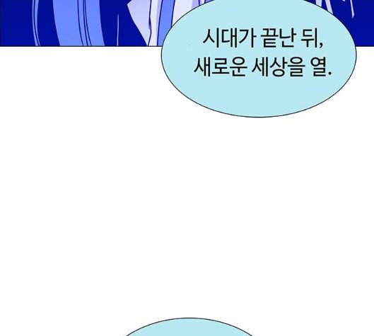 레사 lessa 시즌3 112화 28