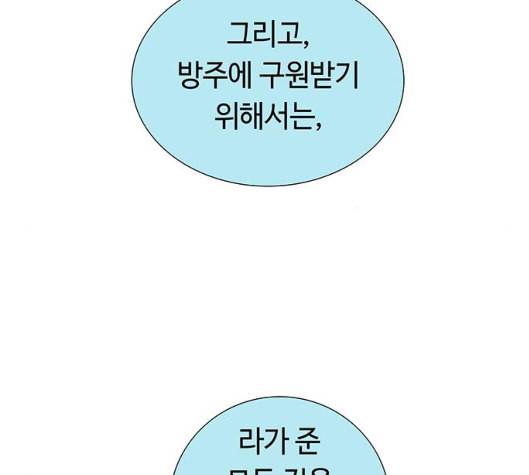 레사 lessa 시즌3 112화 29