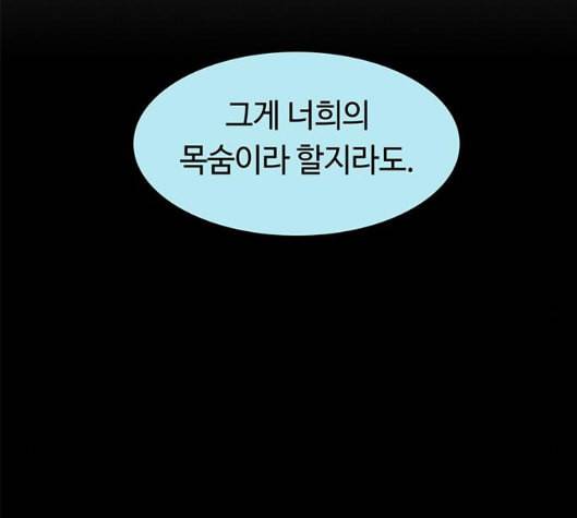 레사 lessa 시즌3 112화 32