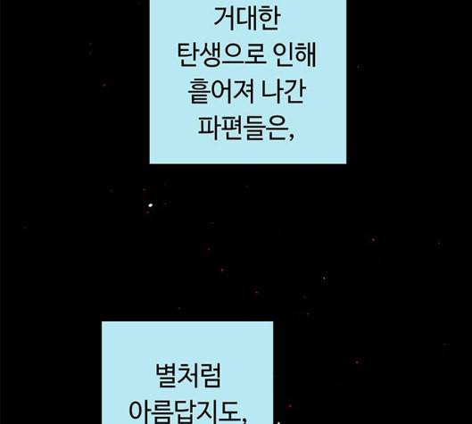 레사 lessa 시즌3 112화 38