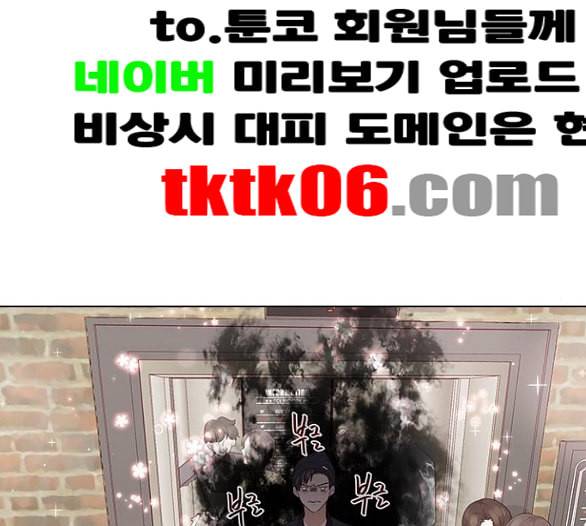 구남친이 내게 반했다 9화 2