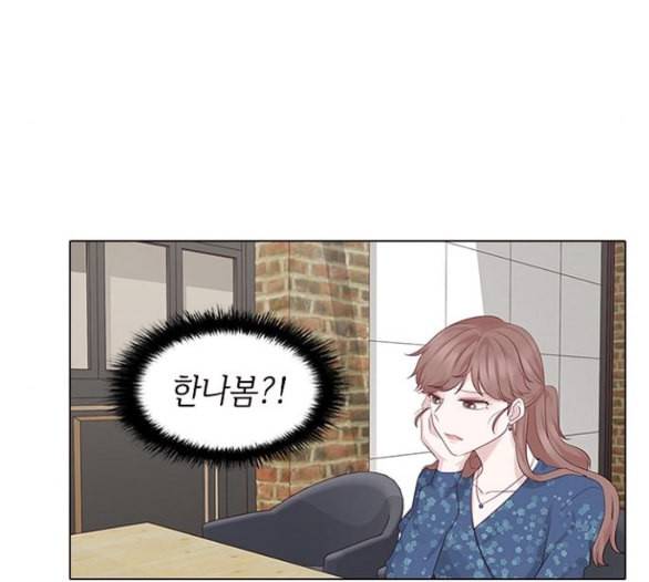 구남친이 내게 반했다 9화 5