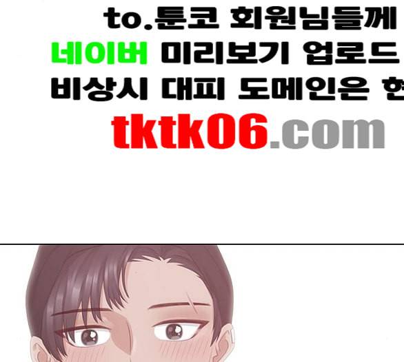 구남친이 내게 반했다 9화 6