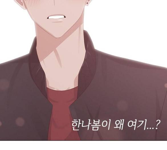 구남친이 내게 반했다 9화 7