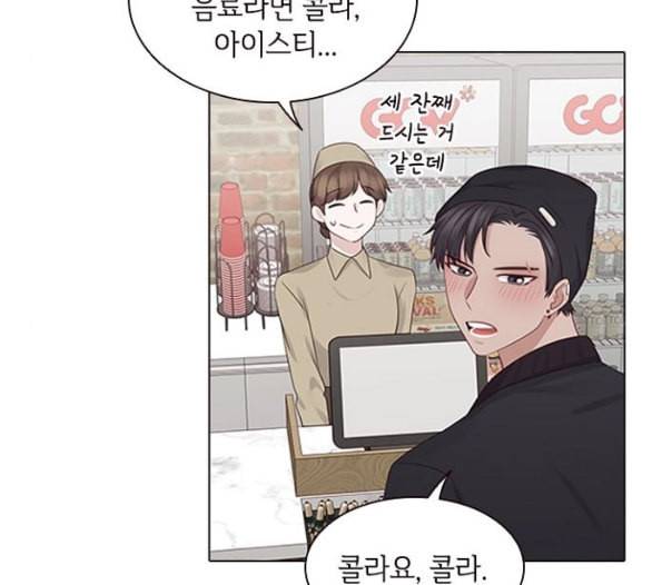 구남친이 내게 반했다 9화 10