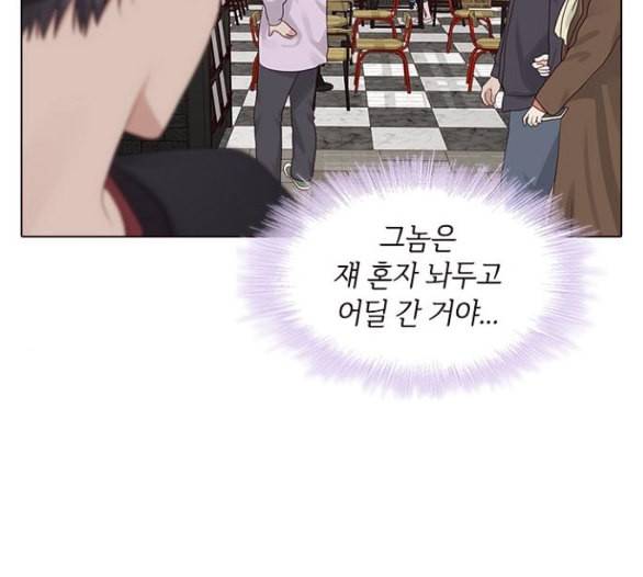 구남친이 내게 반했다 9화 12