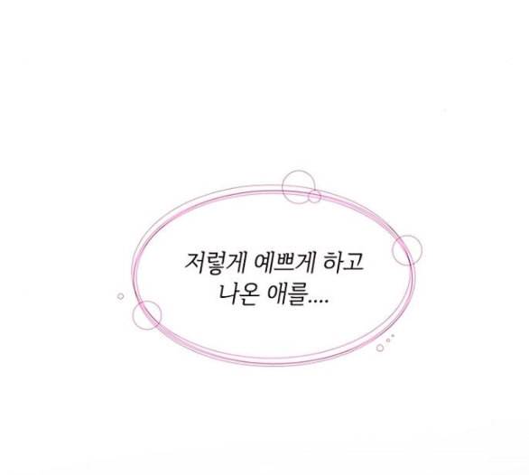 구남친이 내게 반했다 9화 13