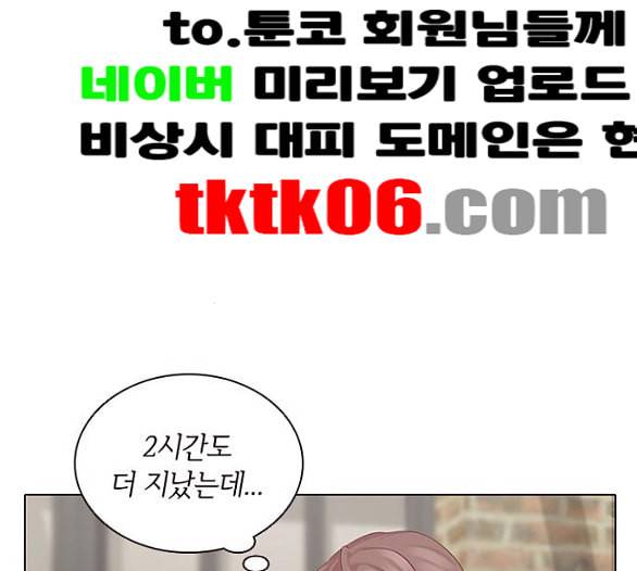 구남친이 내게 반했다 9화 16
