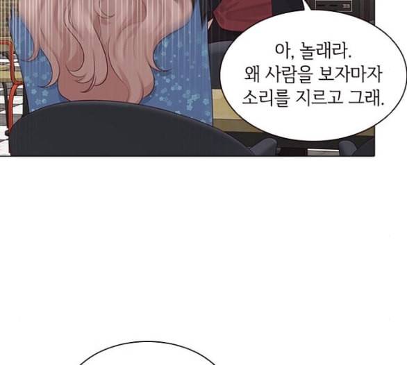구남친이 내게 반했다 9화 19