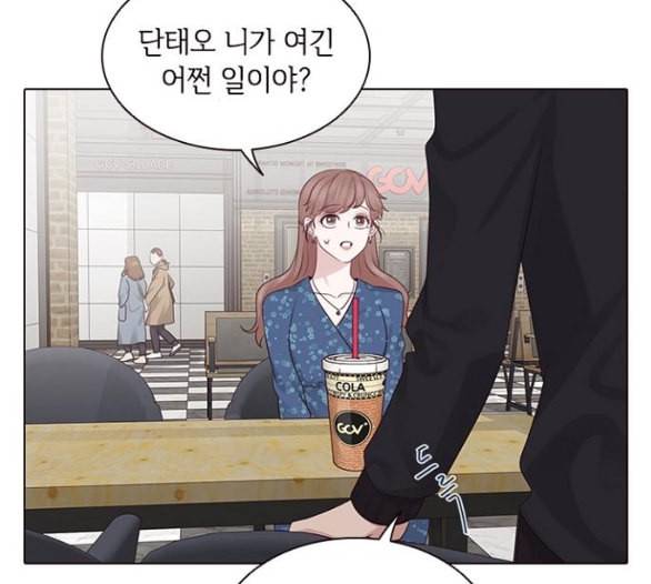구남친이 내게 반했다 9화 20