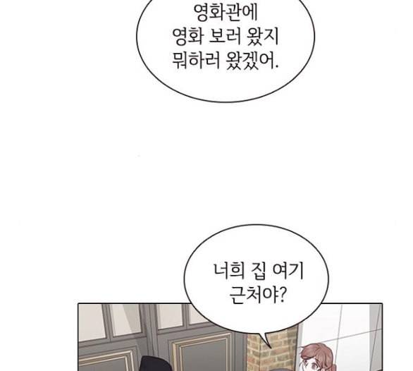 구남친이 내게 반했다 9화 21
