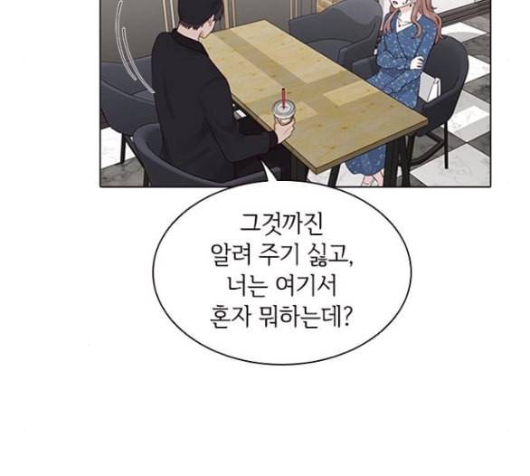 구남친이 내게 반했다 9화 22