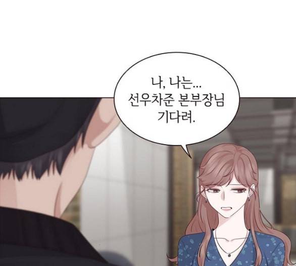 구남친이 내게 반했다 9화 23