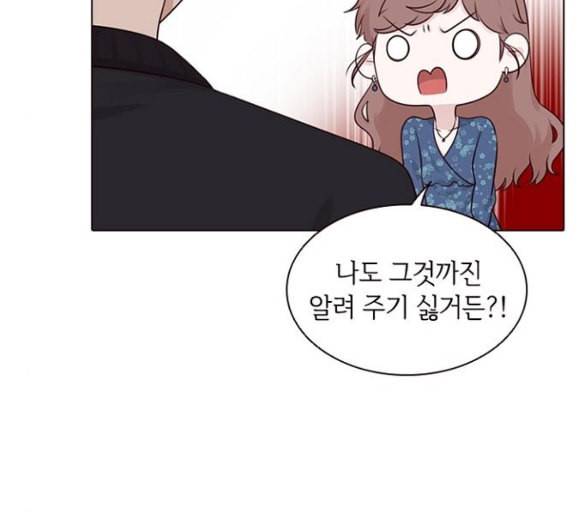 구남친이 내게 반했다 9화 25