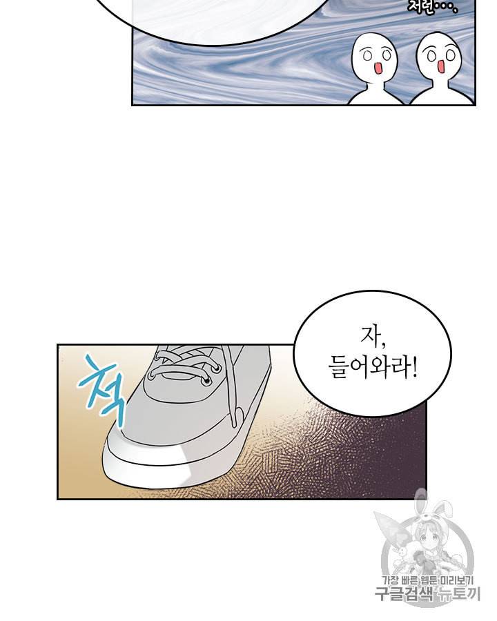인소의 법칙 79화 4