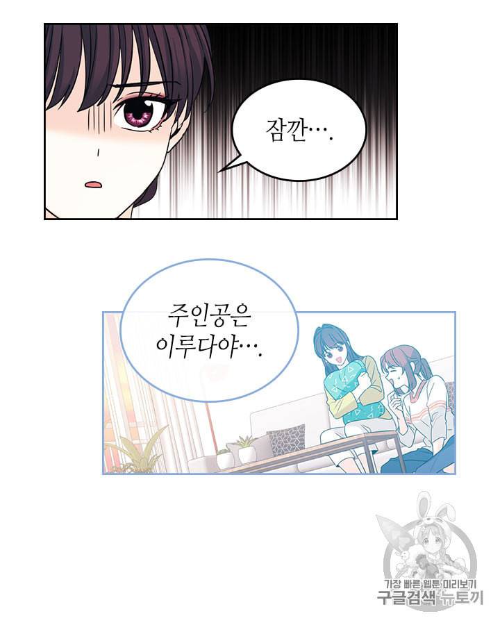 인소의 법칙 79화 8